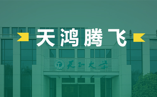 天鸿腾飞，16岁免费版网站nba电气2022届后备干部天鸿班正式启动