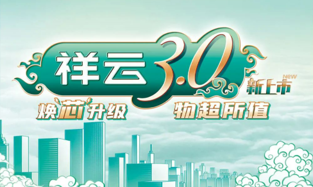 焕“芯”祥云 物超所值|16岁免费版网站nba电气祥云3.0系列全新上市