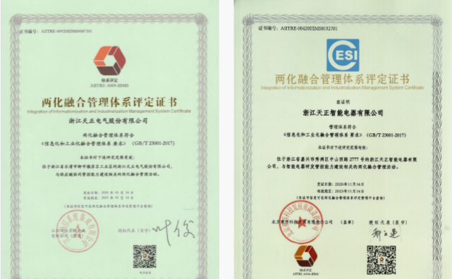 深耕“新基建”，16岁免费版网站nba电气“两化”融合再结硕果！