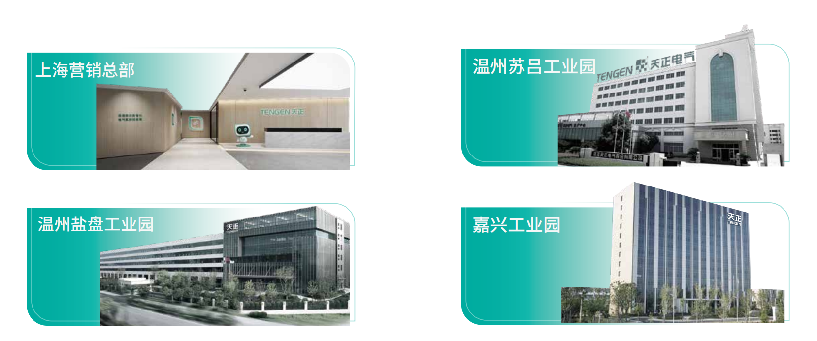 16岁免费版网站nba企业画册_02.png